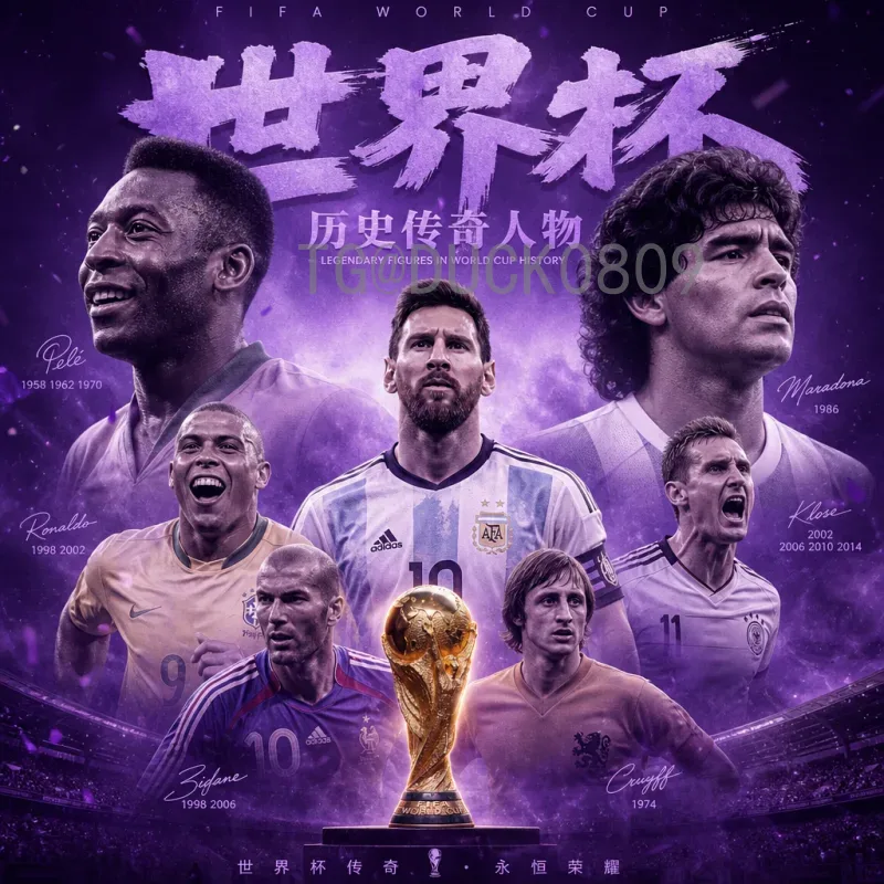 完整2026美加墨世界杯实时比分入口：最新赛况与数据追踪指南